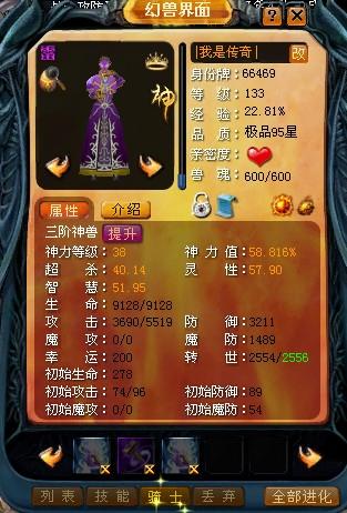 正在公开测试的魔域，其XP技能带来超强感官享受
