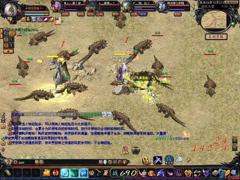 魔域人间3D电脑版下载操作简单画面清，新区活动别错过